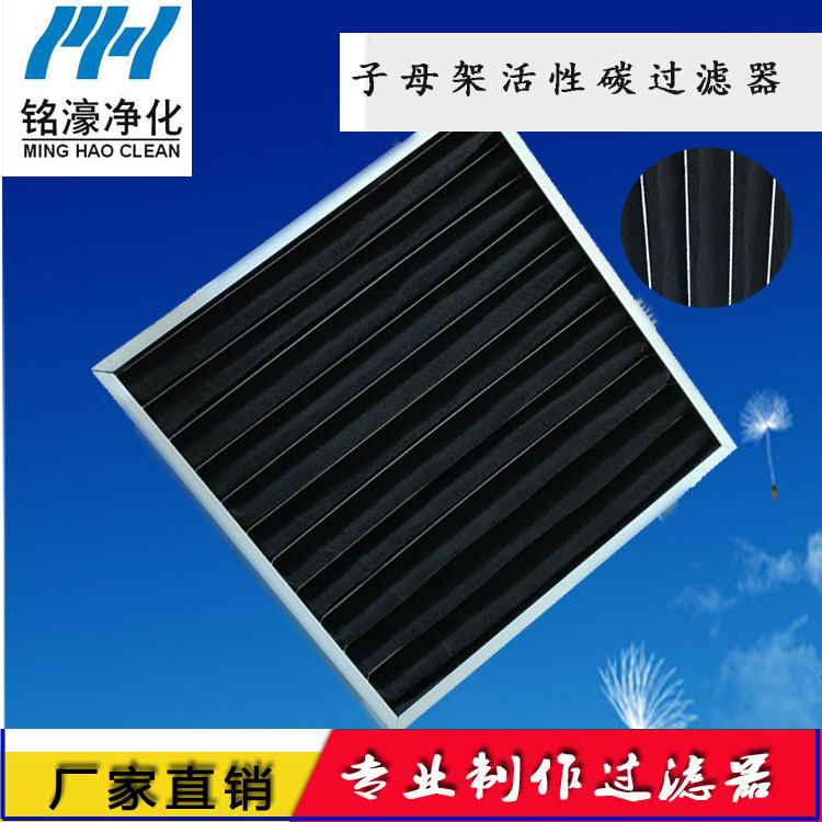 活性炭蜂窩顆粒過(guò)濾器