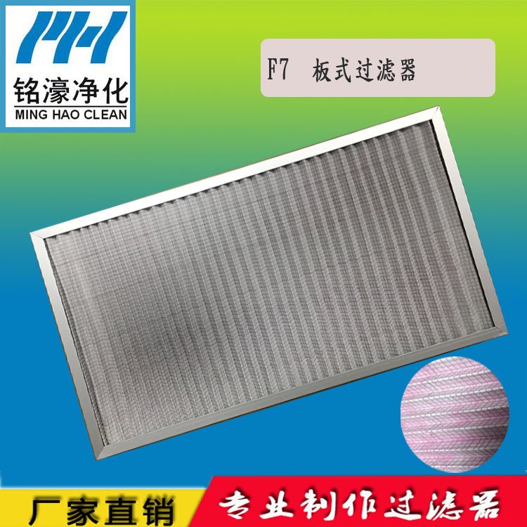 F7中效板式過(guò)濾器